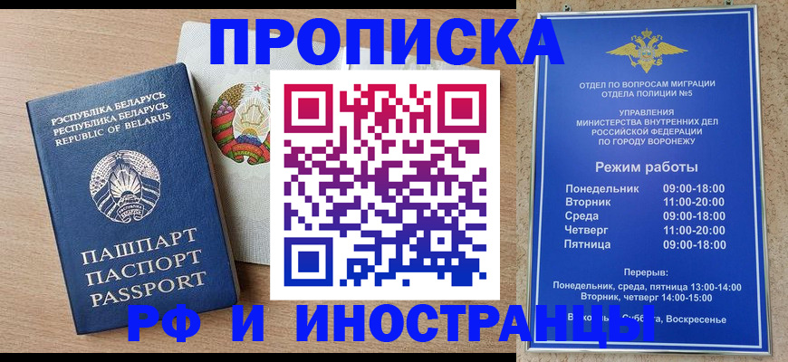 пропишу в квартире в Тайге