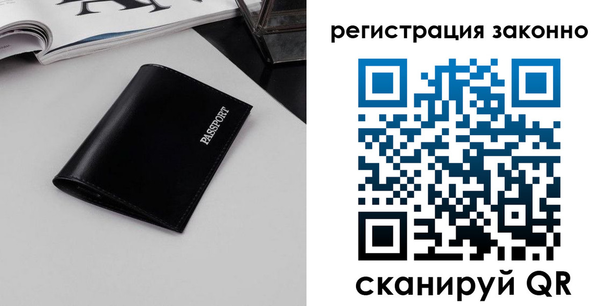 регистрация в Тайге