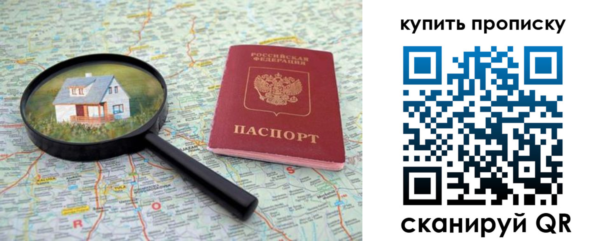 прописка ребенка в Тайге
