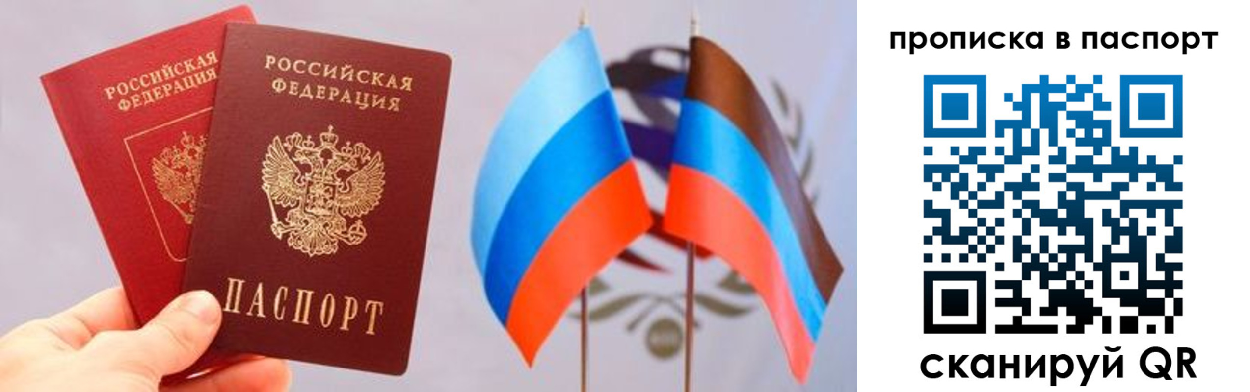 прописка для военкомата в Тайге