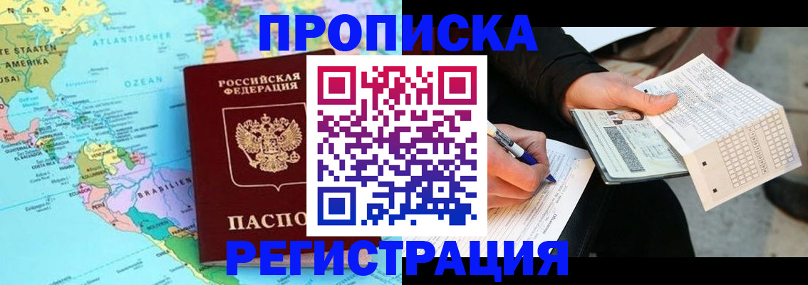 временная регистрация госуслуги в Тайге