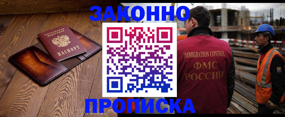 прописка для кредита в Тайге