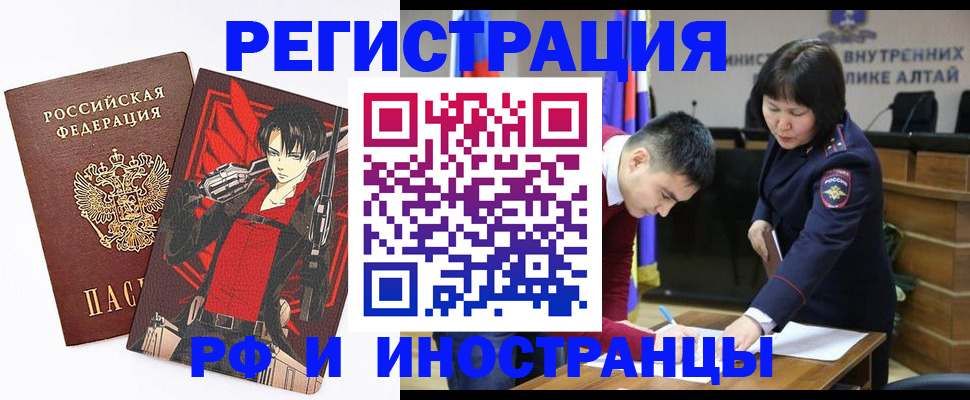 прописка от собственника в Тайге