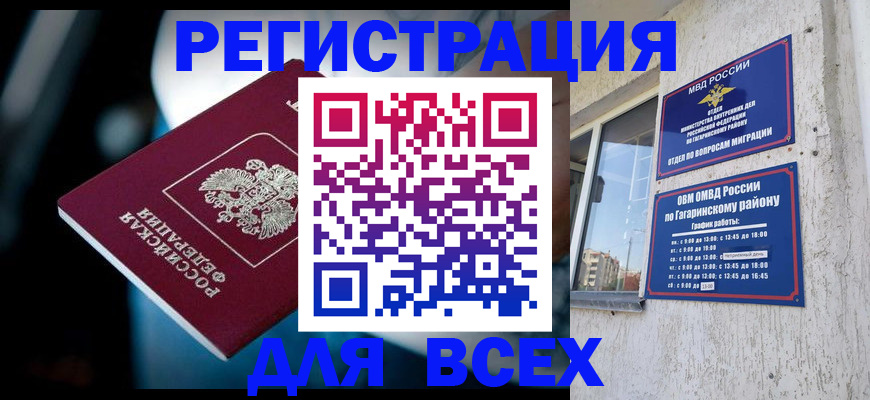 регистрация для школы в Тайге