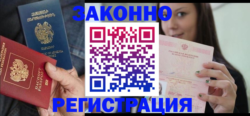 временная регистрация собственник в Тайге